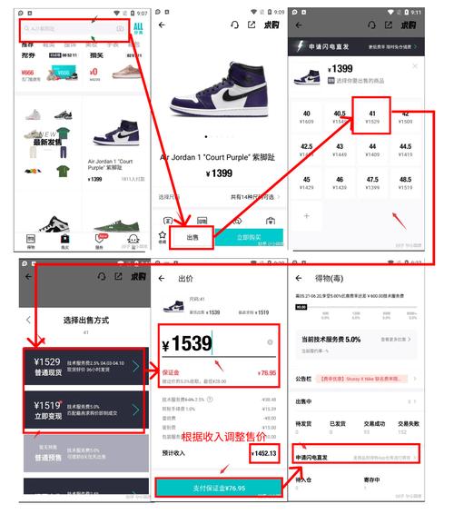 球鞋发售多渠道登记页面汇总截图
