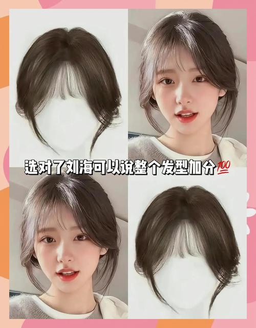 留刘海的坑，90%的圆脸都踩过