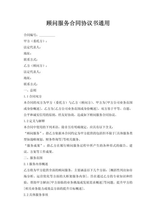 合同签订后,怎么让顾问费花得值?