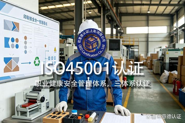 真正落地的ISO45001，能给企业带来什么实际收益