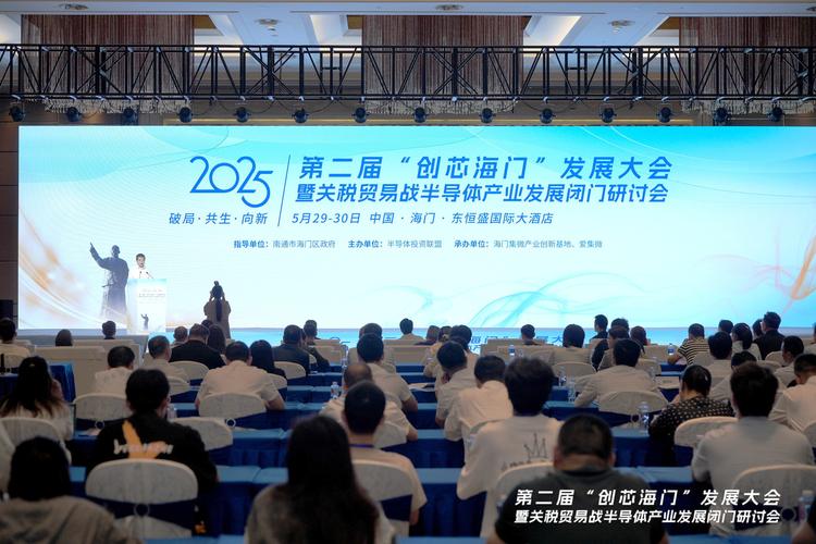 2026上海半导体产业闭门会研讨现场