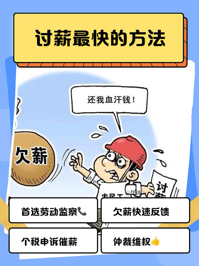 碰到欠薪，你可以按这三步来