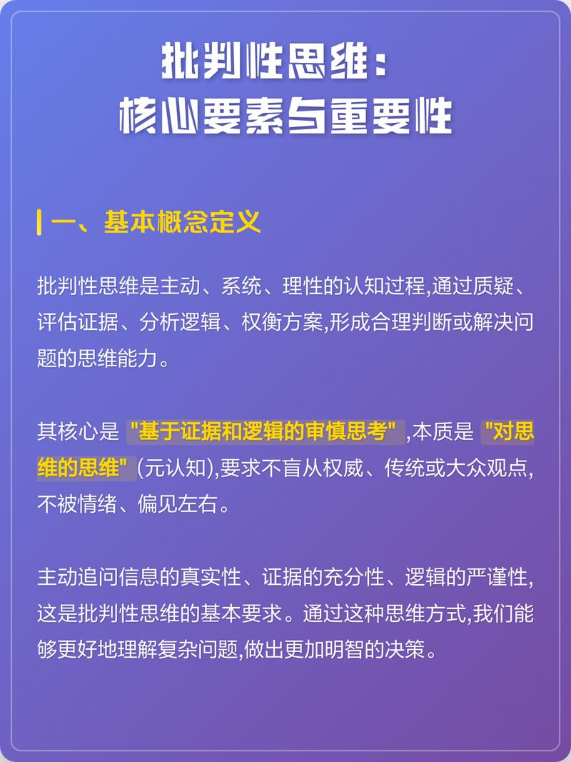 批判性思维的就医红线，绝对不能碰