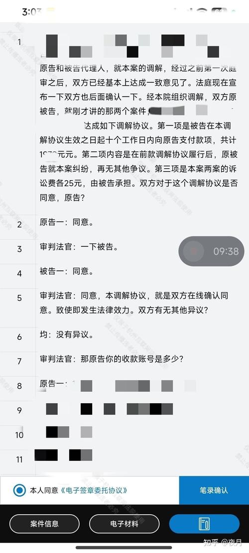 网络服务用户协议格式条款著作权纠纷庭审记录