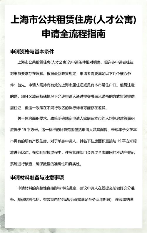 应届生人才公寓租赁补贴申请流程