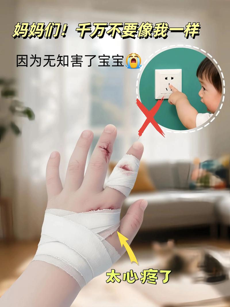 家庭中宝宝伸手够低位插座的危险场景图
