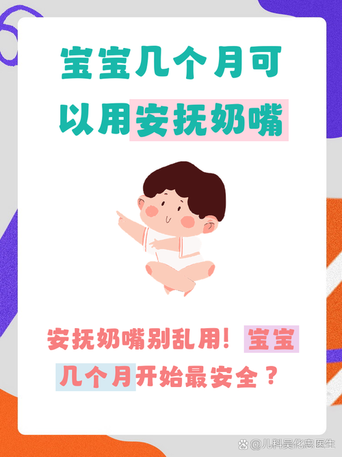 戒安抚奶嘴别再坑娃了