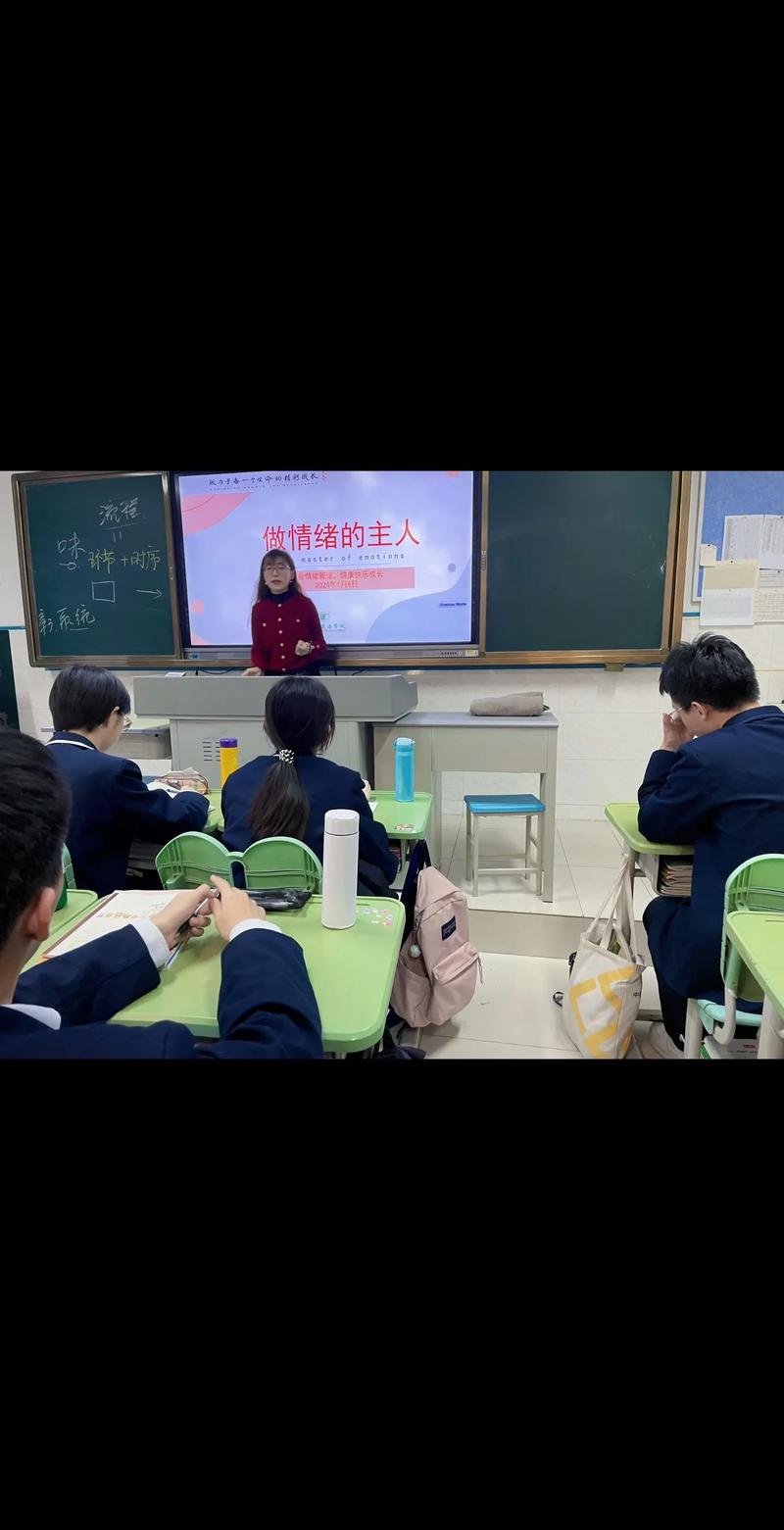 情绪管理课堂上学生互动
