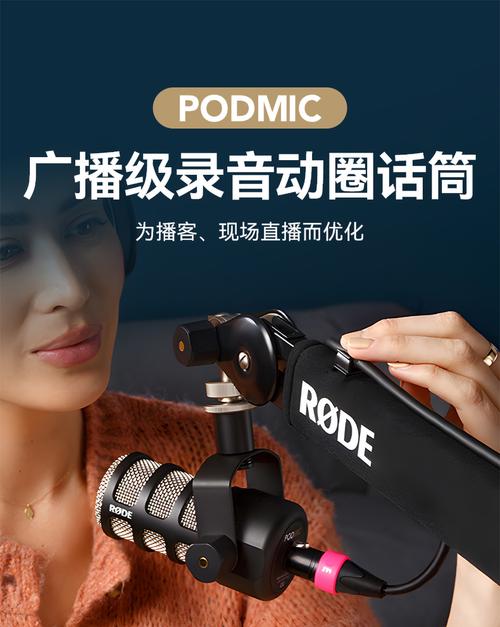 专业主播使用的罗德麦克风和补光灯实拍