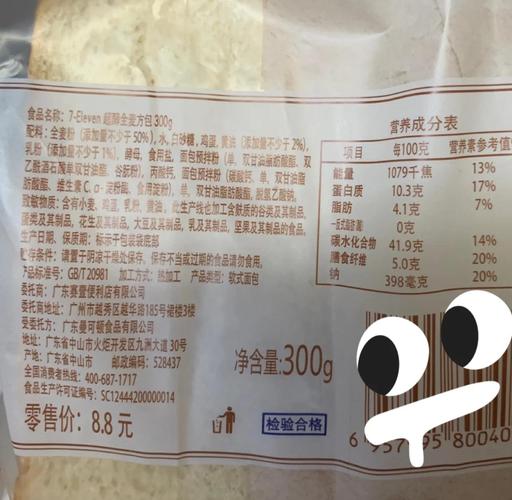 超市货架上的即食全麦面包配料表细节实拍