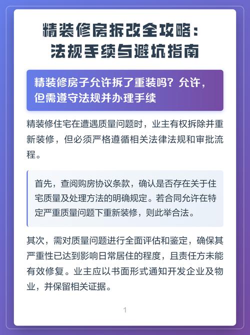 征拆房产继承领域维权避坑指南