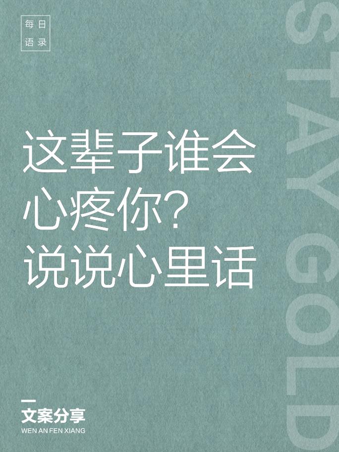 再说几句心里话