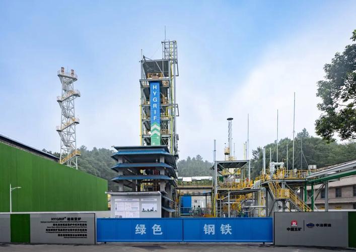 国内钢厂新建氢基竖炉冶金生产线