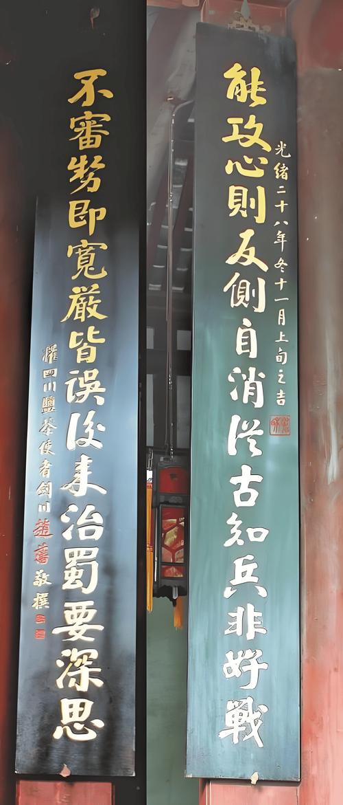 武侯祠诸葛亮殿攻心联