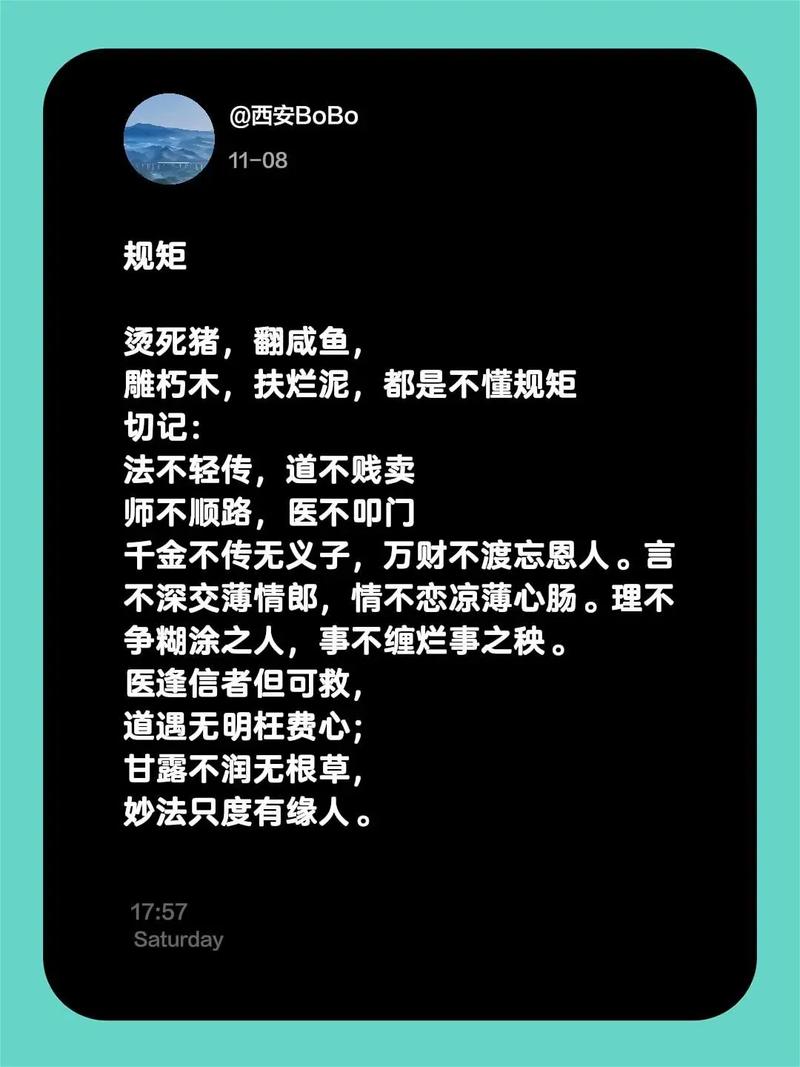 装回的死规矩,错一步用不过半年