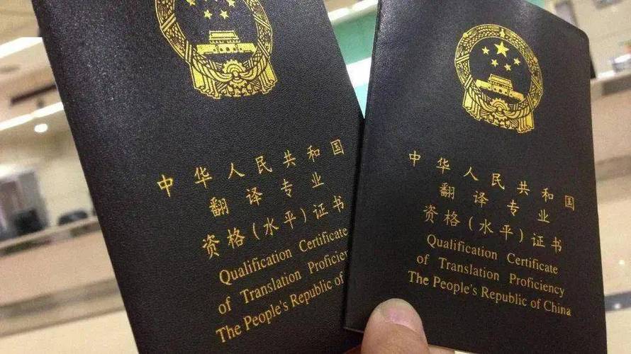 翻译资格证CATTI证书实物展示
