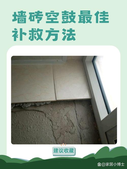 四、空鼓怎么来的？别只怪贴砖师傅手艺差