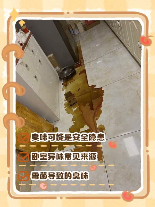 气味——一个很容易忽略的坑