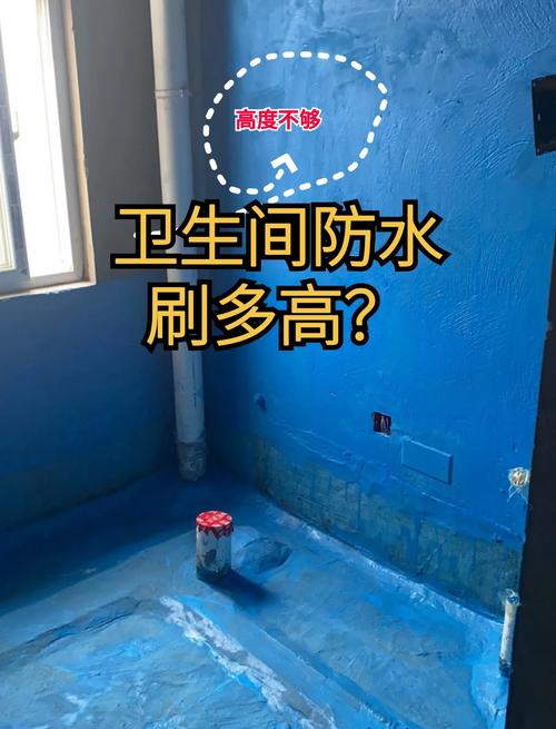 卫生间墙角防霉涂料施工步骤图