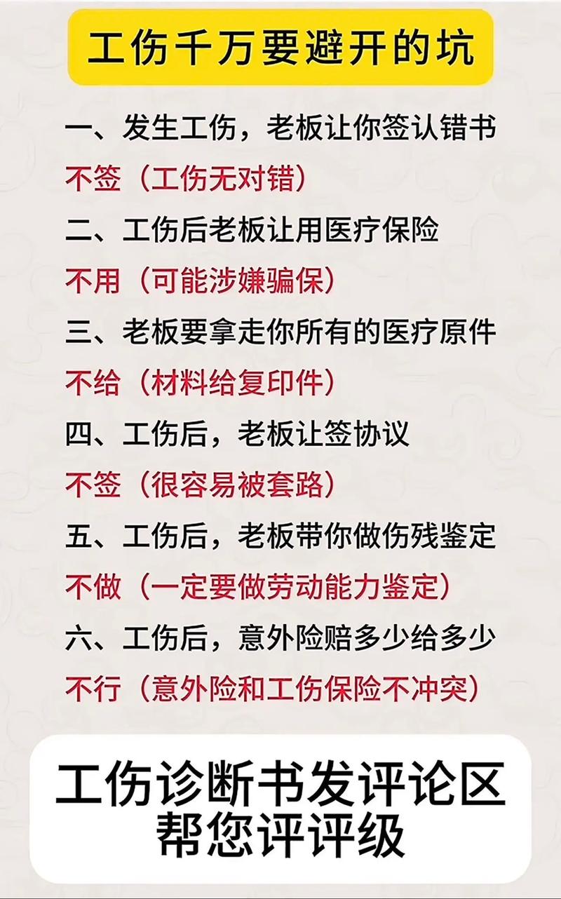 找工伤赔偿律所一定要避开的那些坑