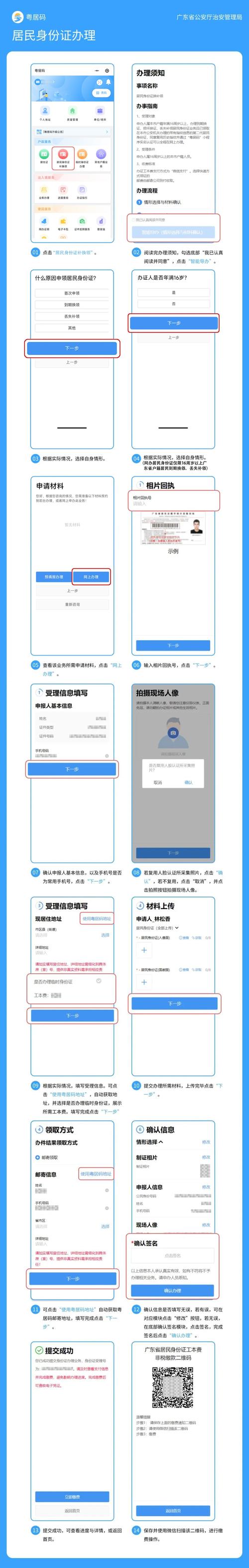 事前：身份确认阶段做好留证