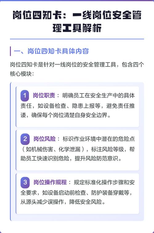 一线班组工位旁的微课堂学习提示卡