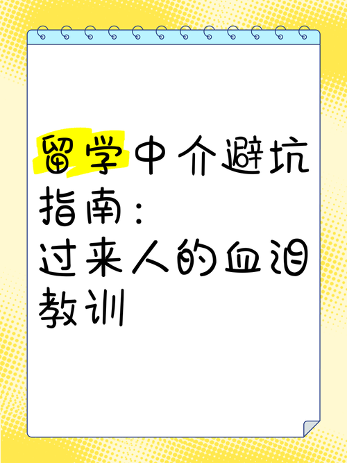 过来人的血泪教训