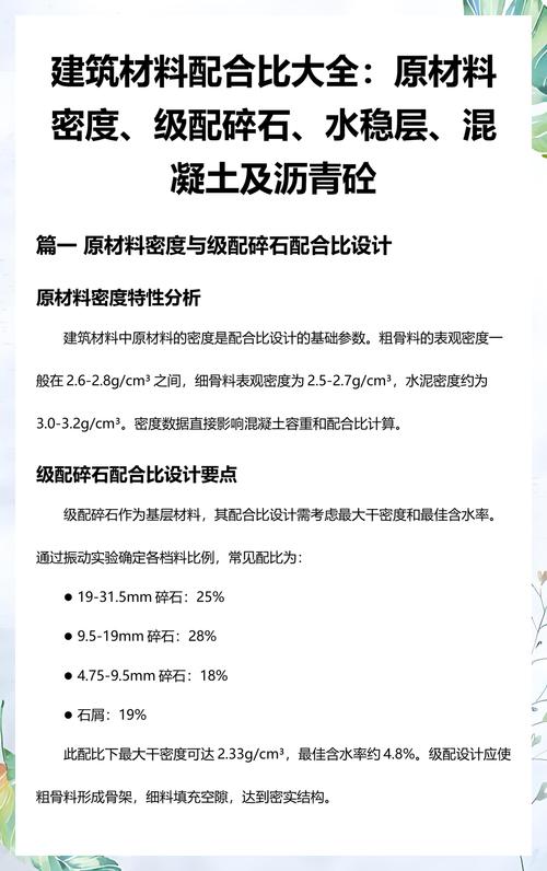 材料、配合与失效那点事
