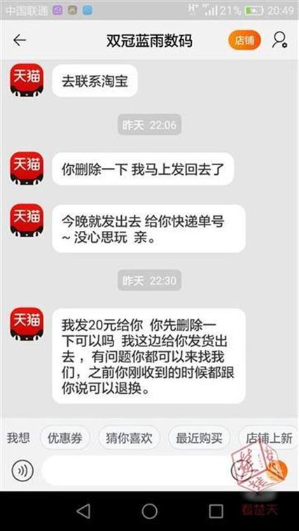 快递客服拿代签收怼用户的聊天记录