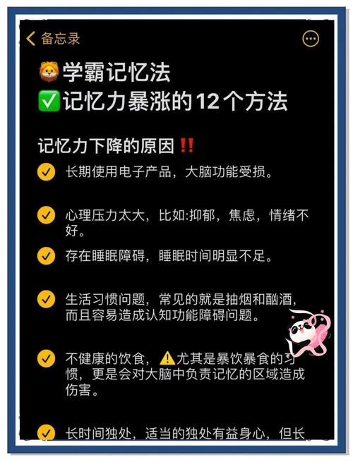 这些小事，正在悄悄拖垮你的记忆力提升