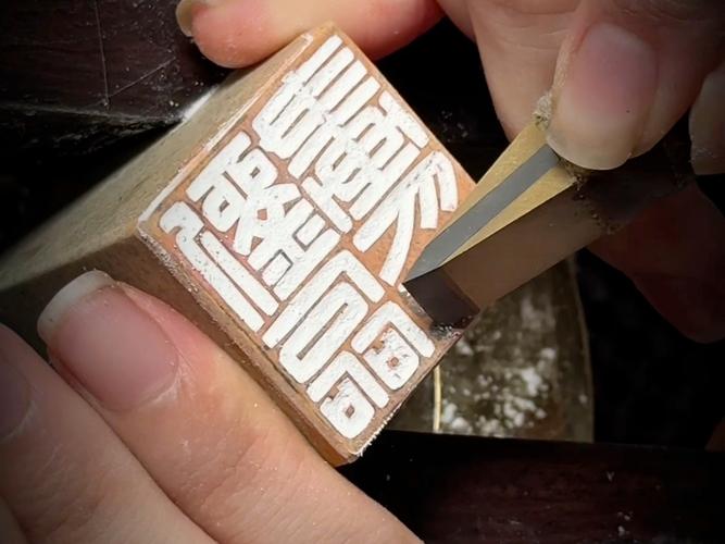 孩子刻坏的篆刻原石半成品摆放在宣纸上