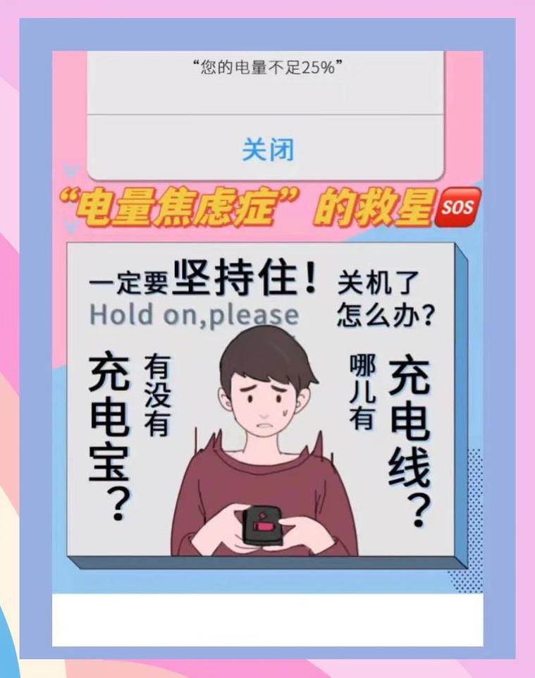 四、电子设备:应对信号与电量焦虑