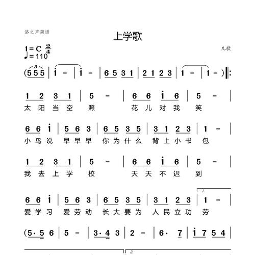 那首唱了几十年的路上上学歌,从来都没变