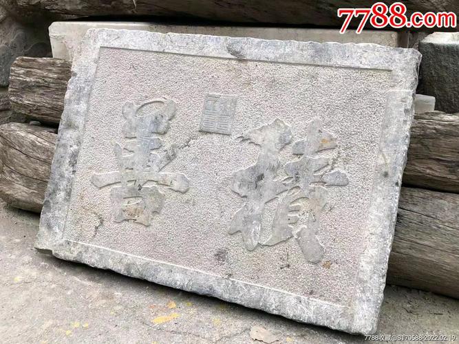 南漳青龙寨清代石匾寨门