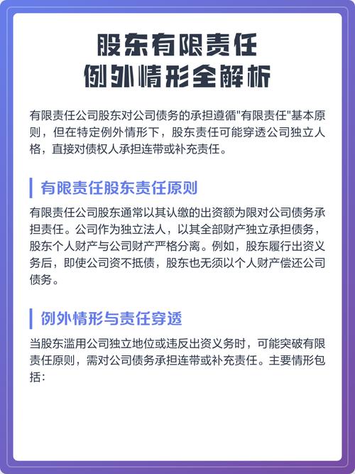 你以为的“对半分”，在其他股东面前根本不算数