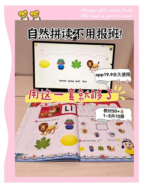 📚 在家怎么玩着搞定自然拼读?