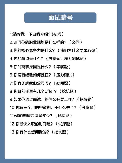 二、面试不是考试，是