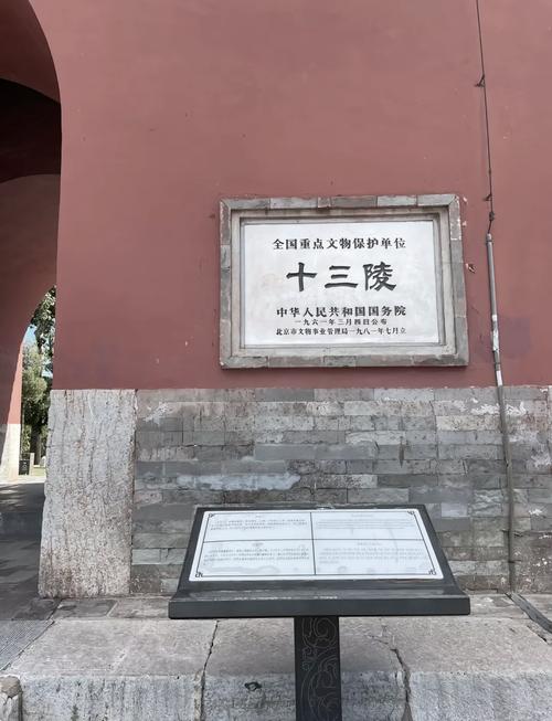 明十三陵旅游专线停靠站牌实景