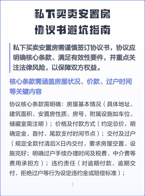 安置房分割选律所避坑指南