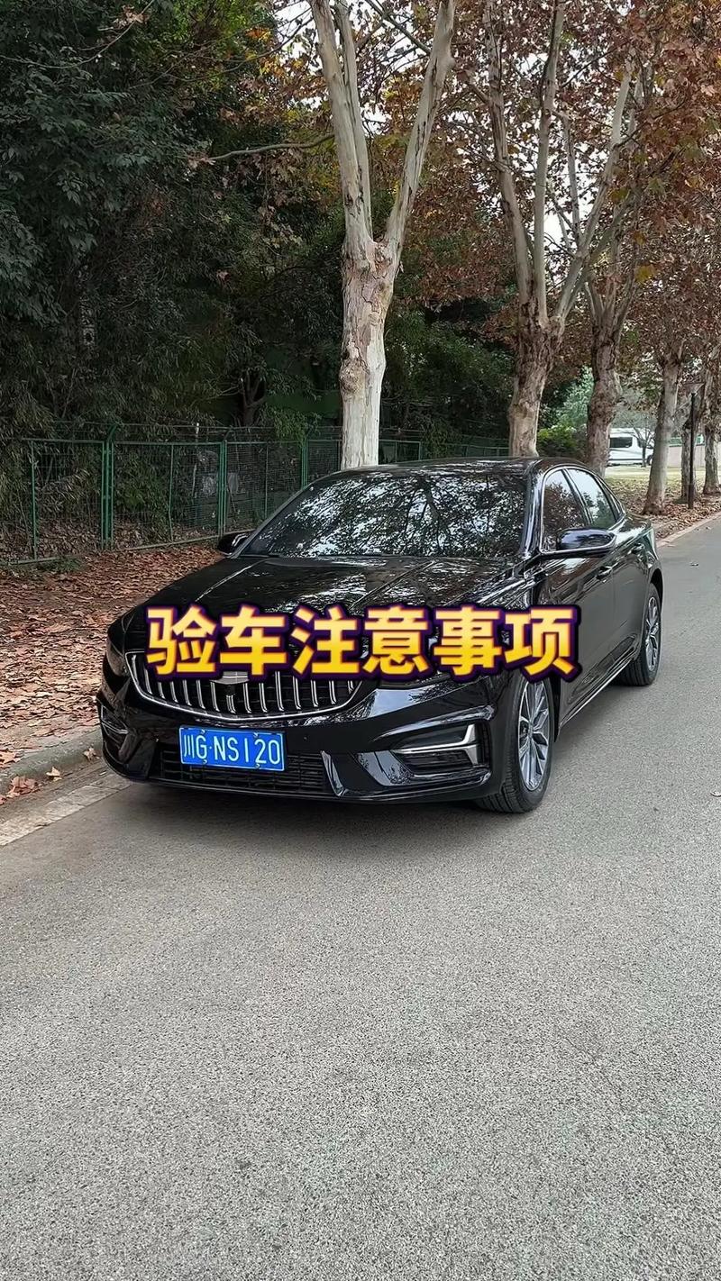 调完别着急交车，这两步验证不能省