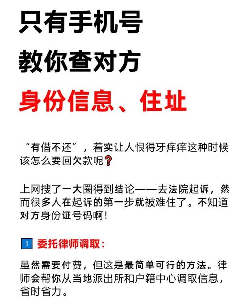 子女探望权执行申请人提供的对方藏身地址查询记录
