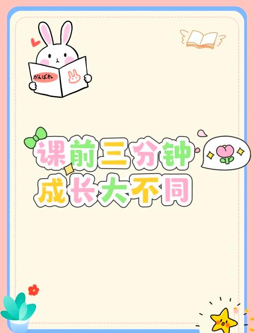 「留三分钟，比教十节课有用」