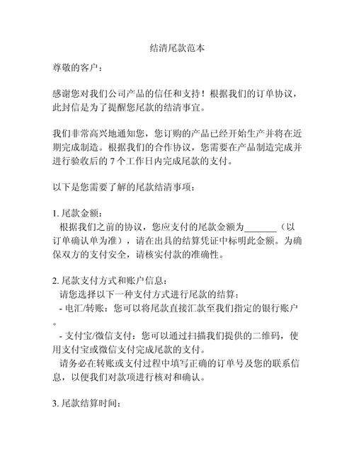 别等结完尾款,才想起核对增项的合理性