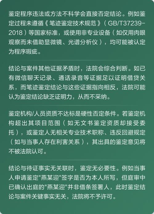 你那份私下做的鉴定，法院不一定认