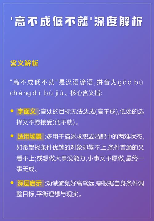 4070:高不成低不就的尴尬仔