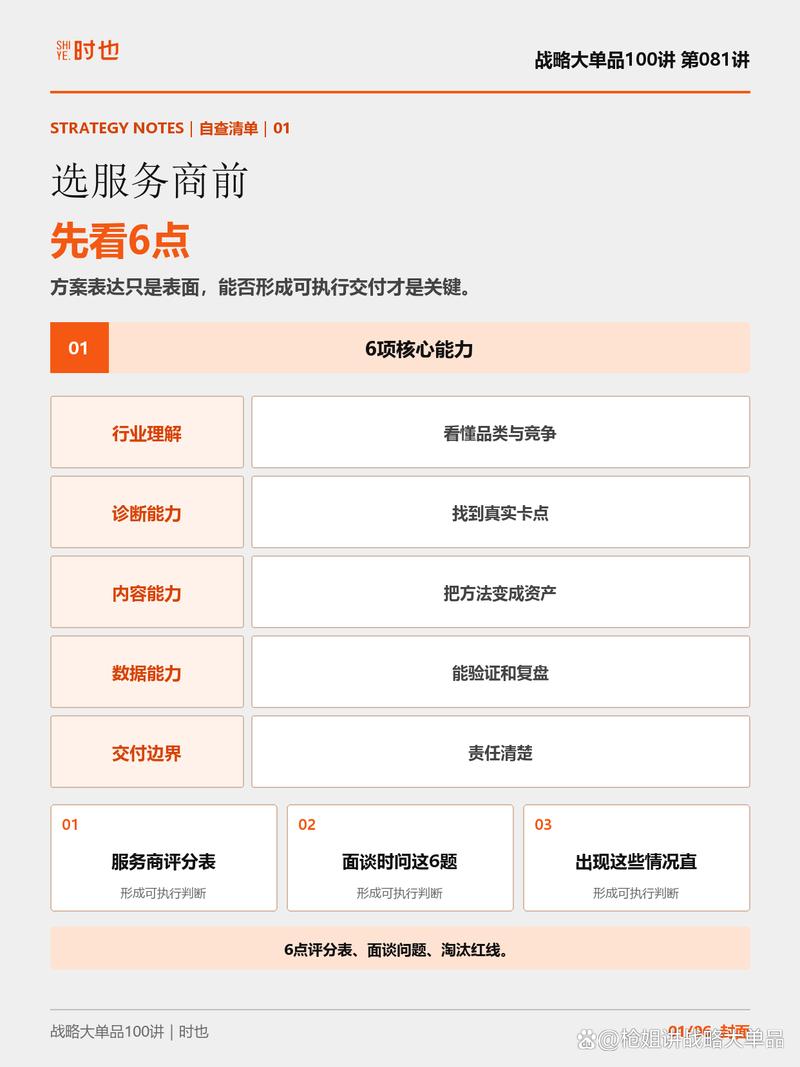 四、服务商怎么选？先看这几家