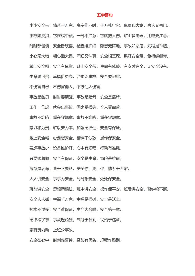 五、特别提醒——工程师的肺腑之言