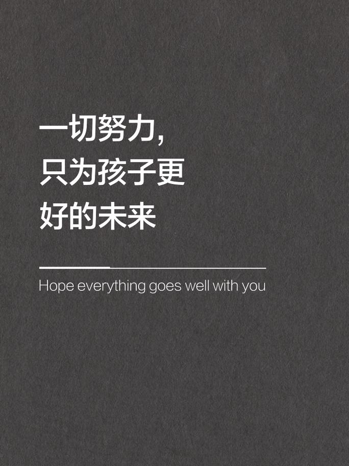 别拿当下的输赢，换孩子一辈子的未来