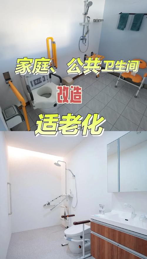 卫生间适老化改造防水外延施工实拍图