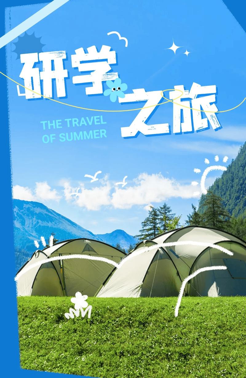 好的研学，从来都不看距离远近